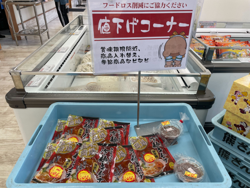 熊さん麺ショップ　値引き商品コーナー