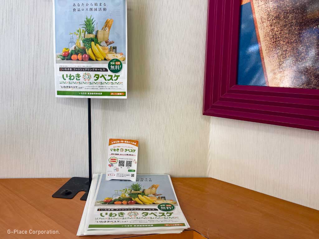 いわきタベスケのチラシやPOPも設置