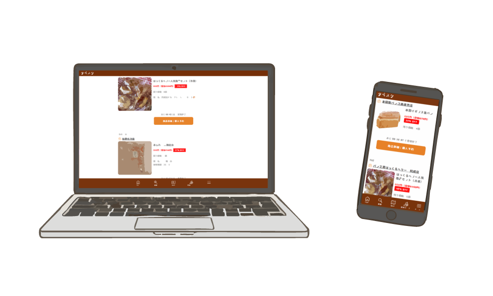 「Web」と「アプリ」の両方に対応しています。