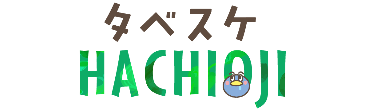 タベスケ八王子ロゴ